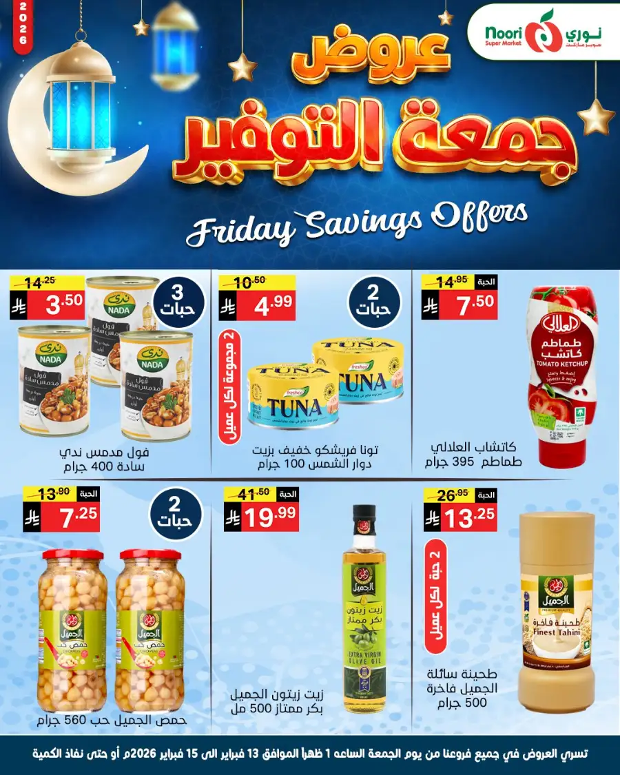 Friday Savings Offers