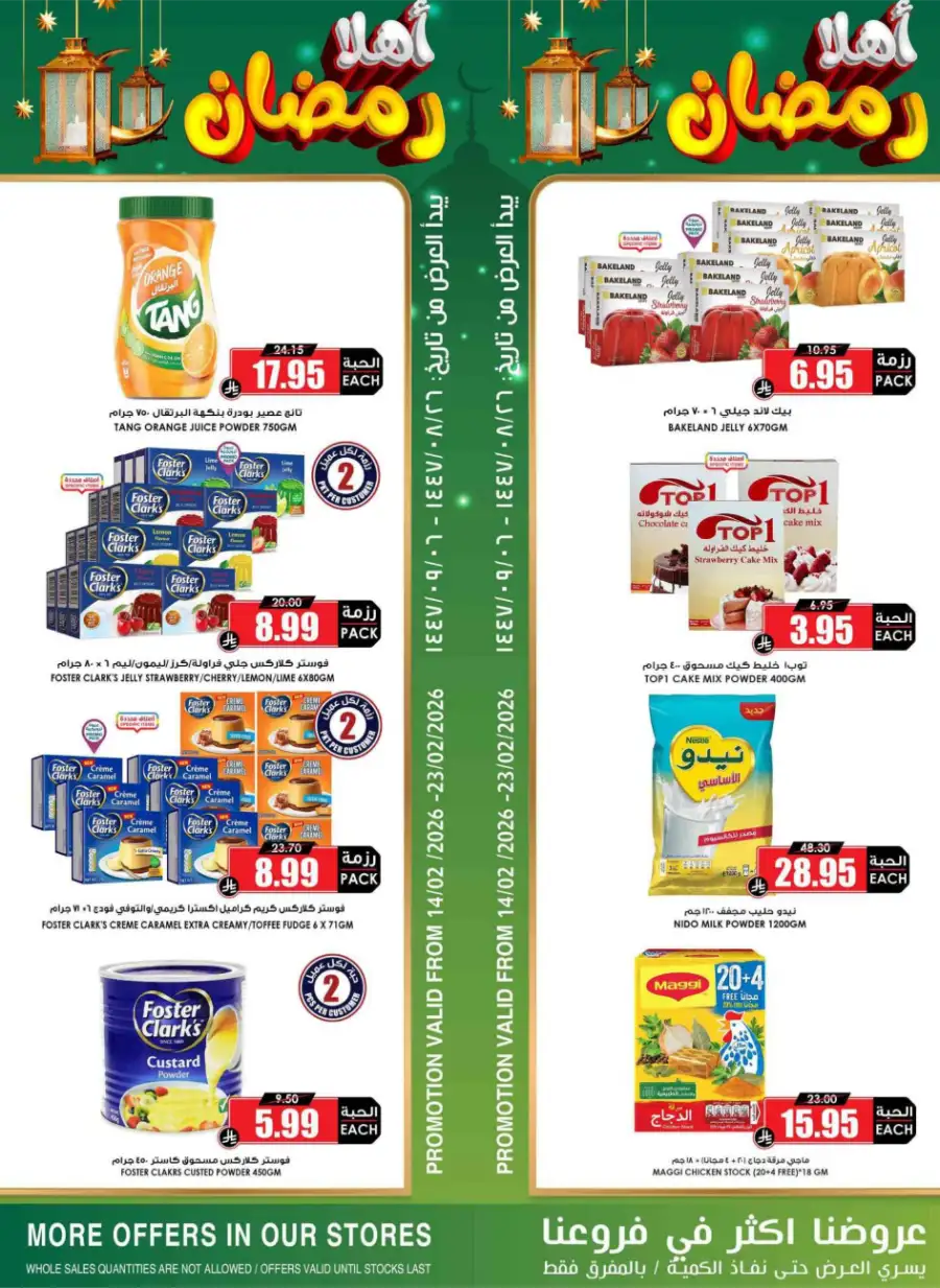 Ramadan 2026 Offers & Grocery Deals