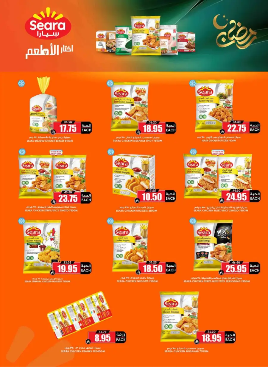 Ramadan 2026 Offers & Grocery Deals