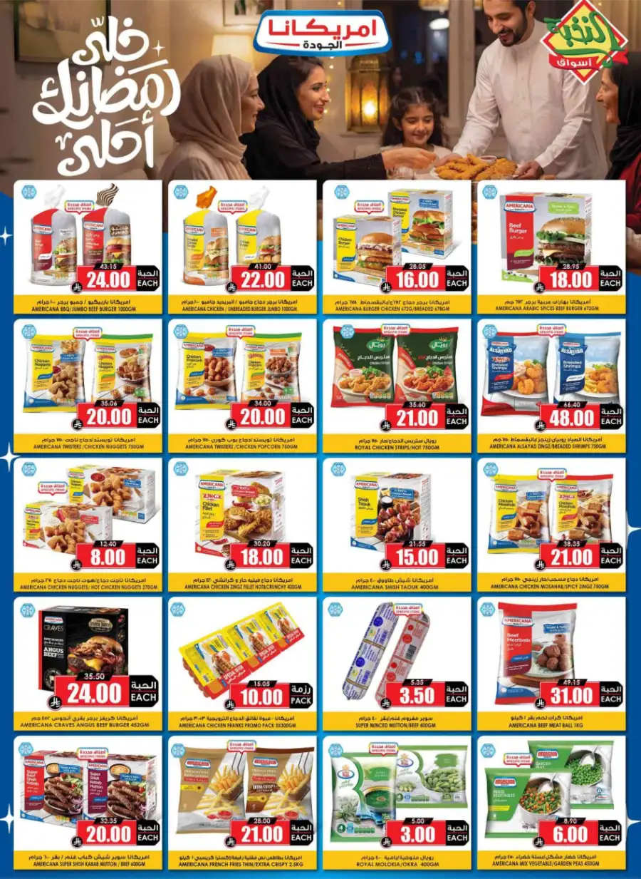 Ramadan 2026 Offers & Grocery Deals