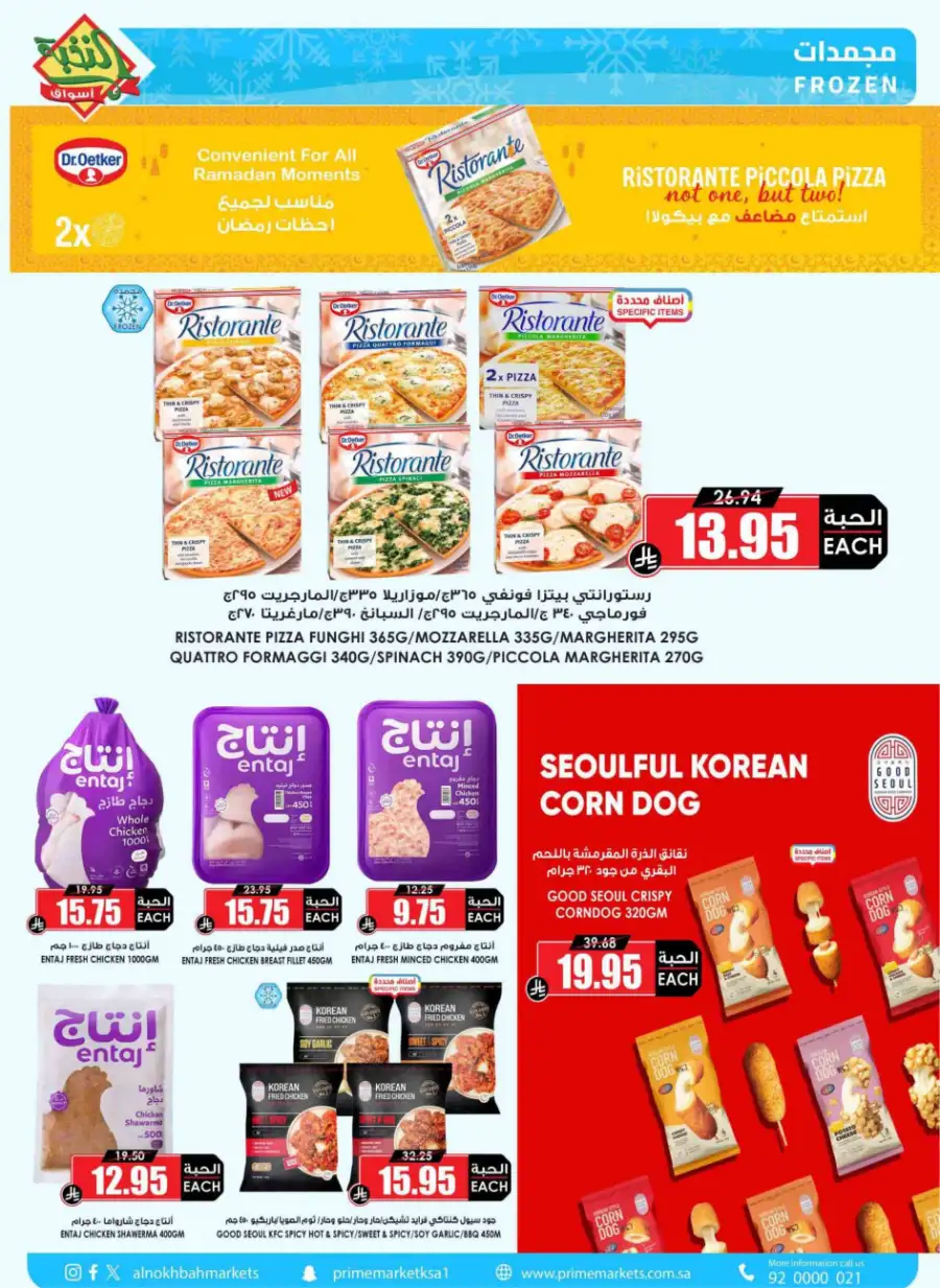 Ramadan 2026 Offers & Grocery Deals