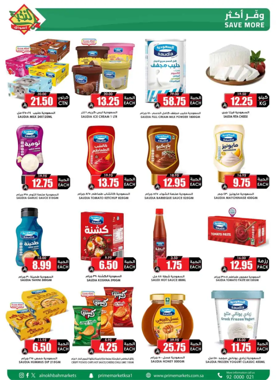 Ramadan 2026 Offers & Grocery Deals