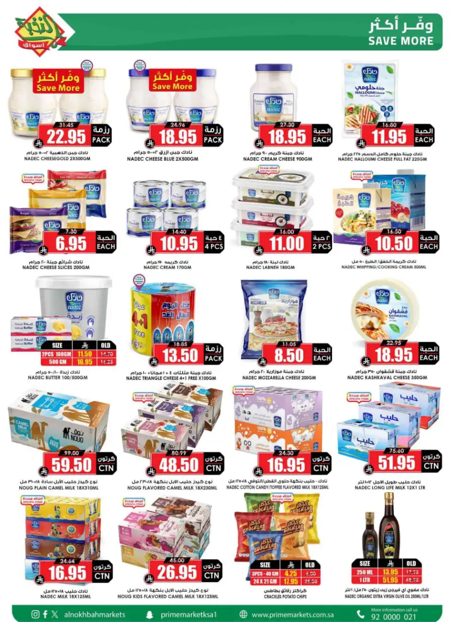 Ramadan 2026 Offers & Grocery Deals