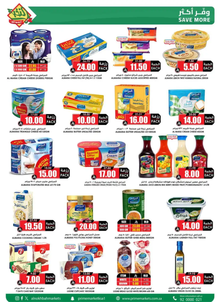 Ramadan 2026 Offers & Grocery Deals