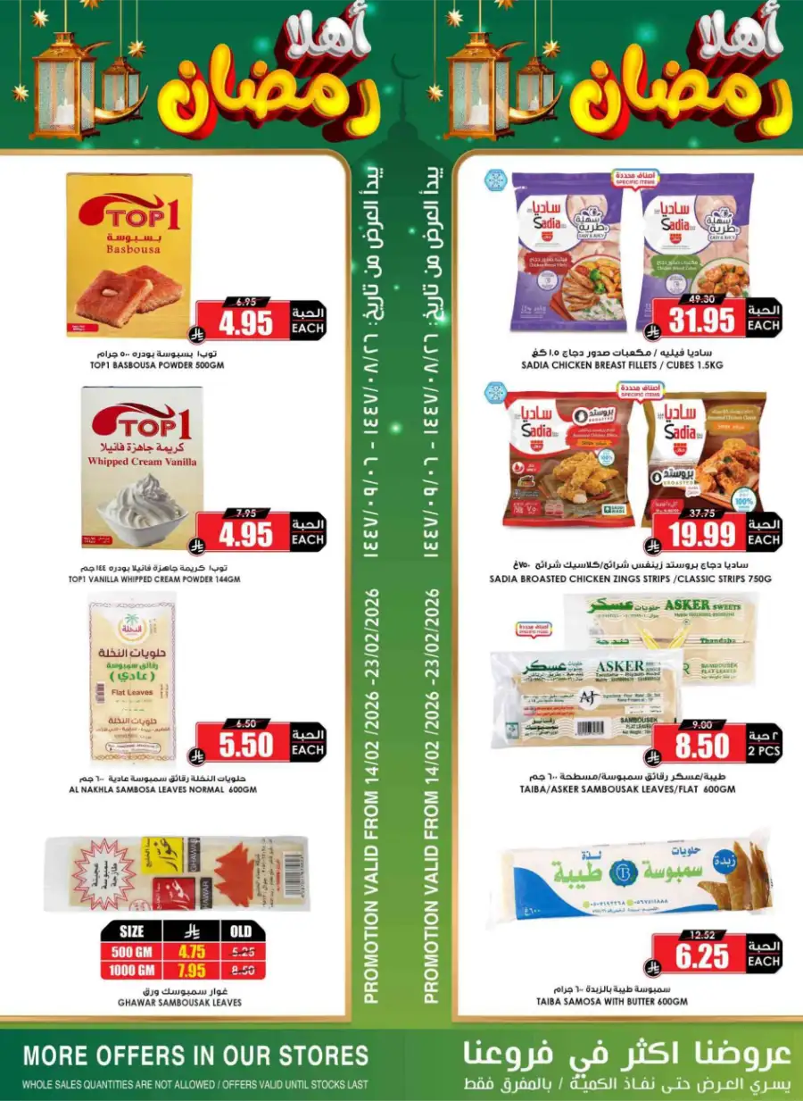 Ramadan 2026 Offers & Grocery Deals