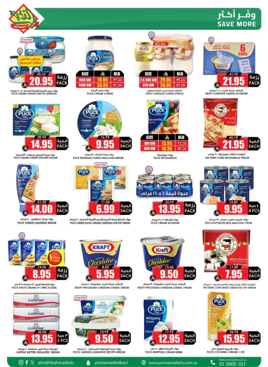 Ramadan 2026 Offers & Grocery Deals