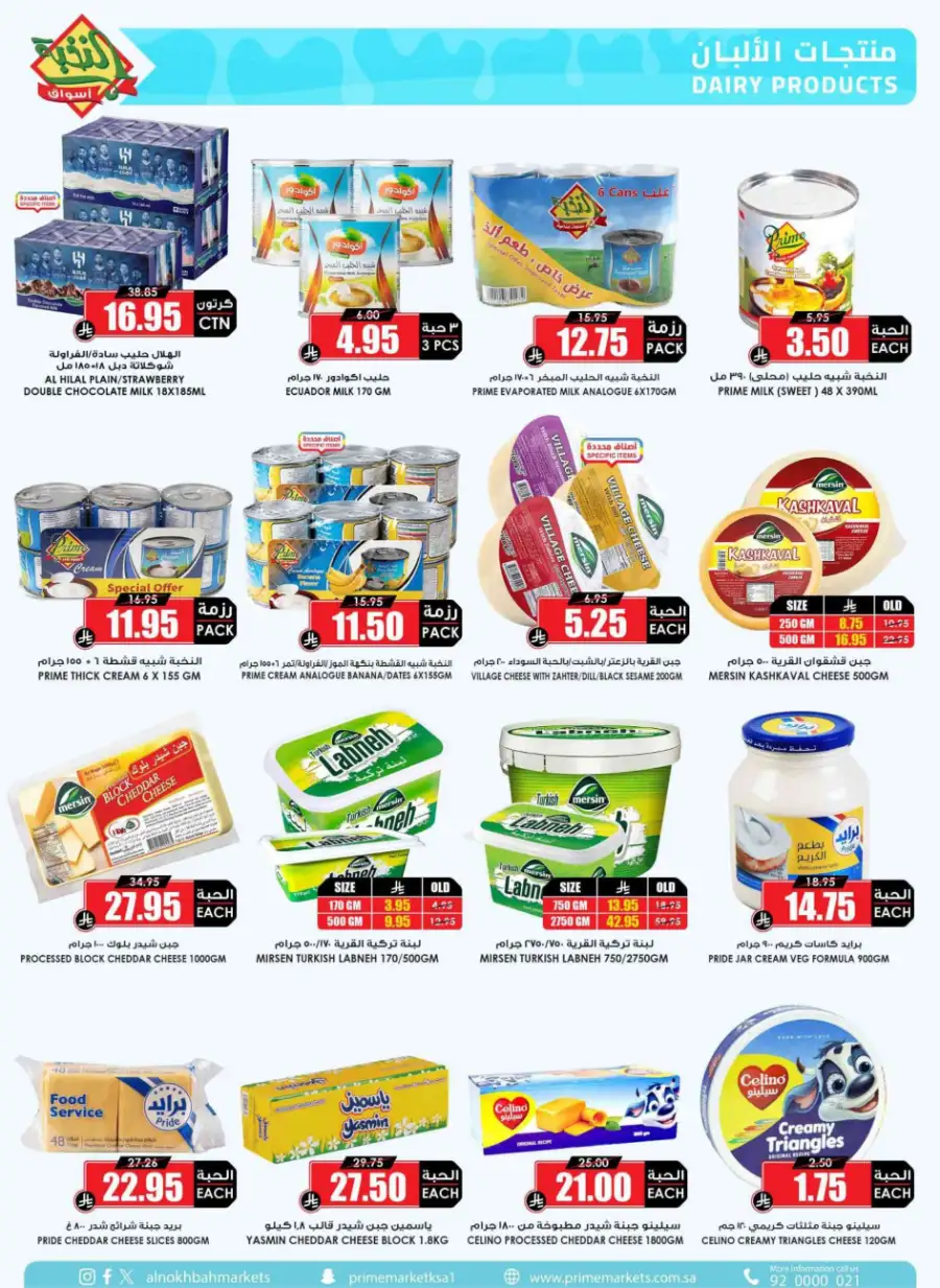 Ramadan 2026 Offers & Grocery Deals