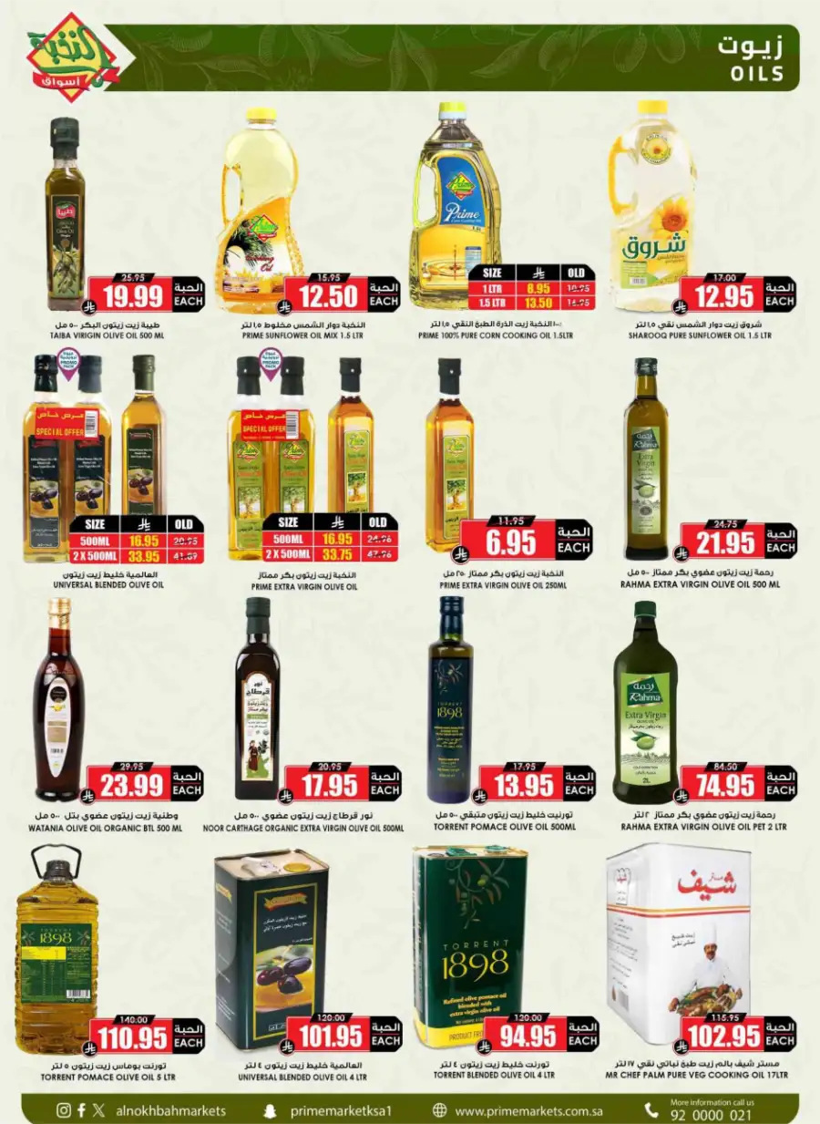 Ramadan 2026 Offers & Grocery Deals