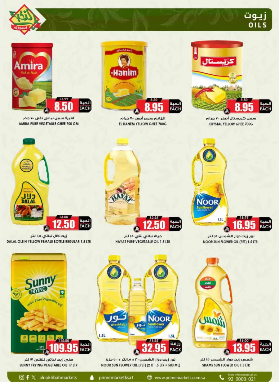 Ramadan 2026 Offers & Grocery Deals