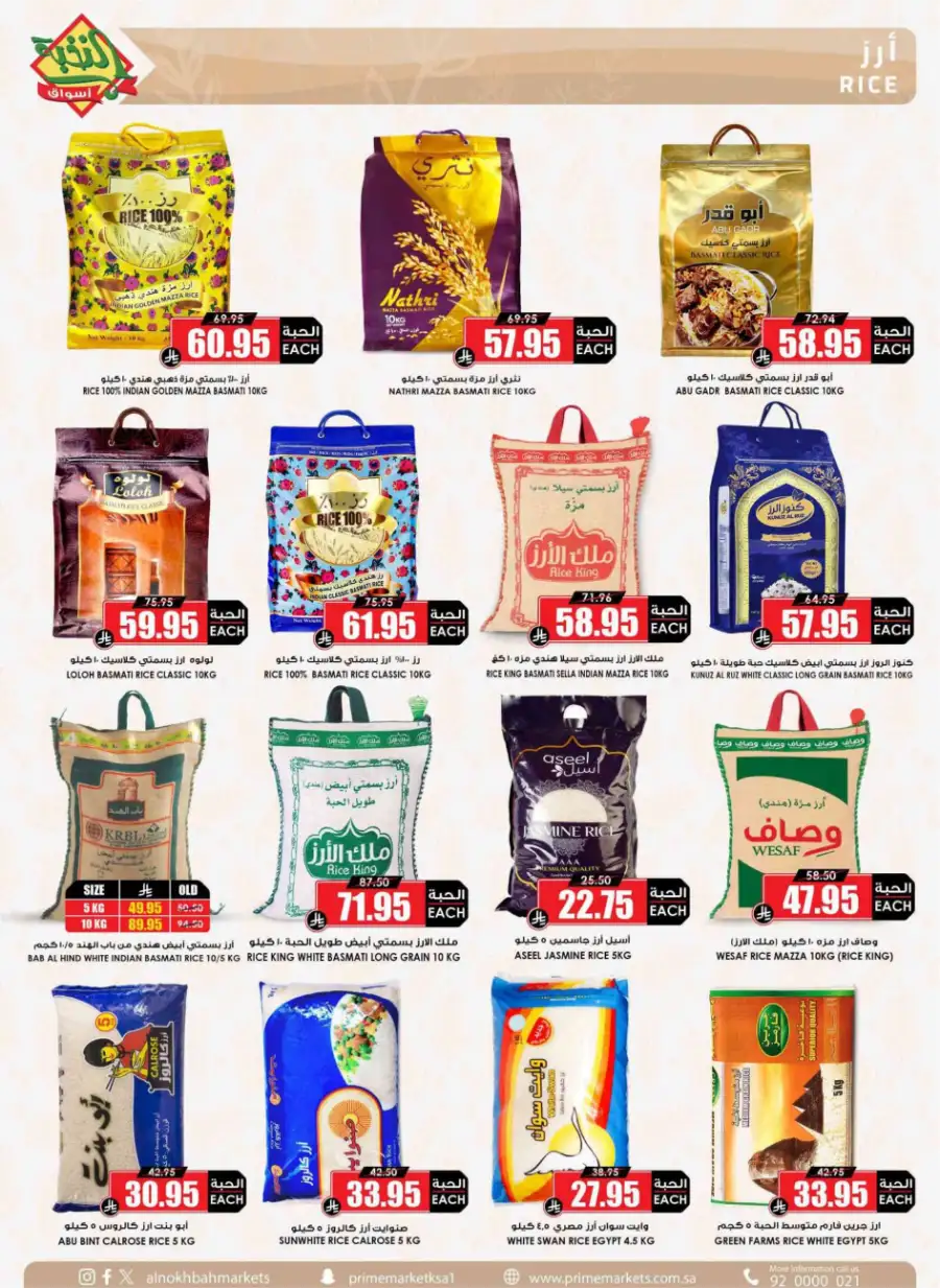 Ramadan 2026 Offers & Grocery Deals