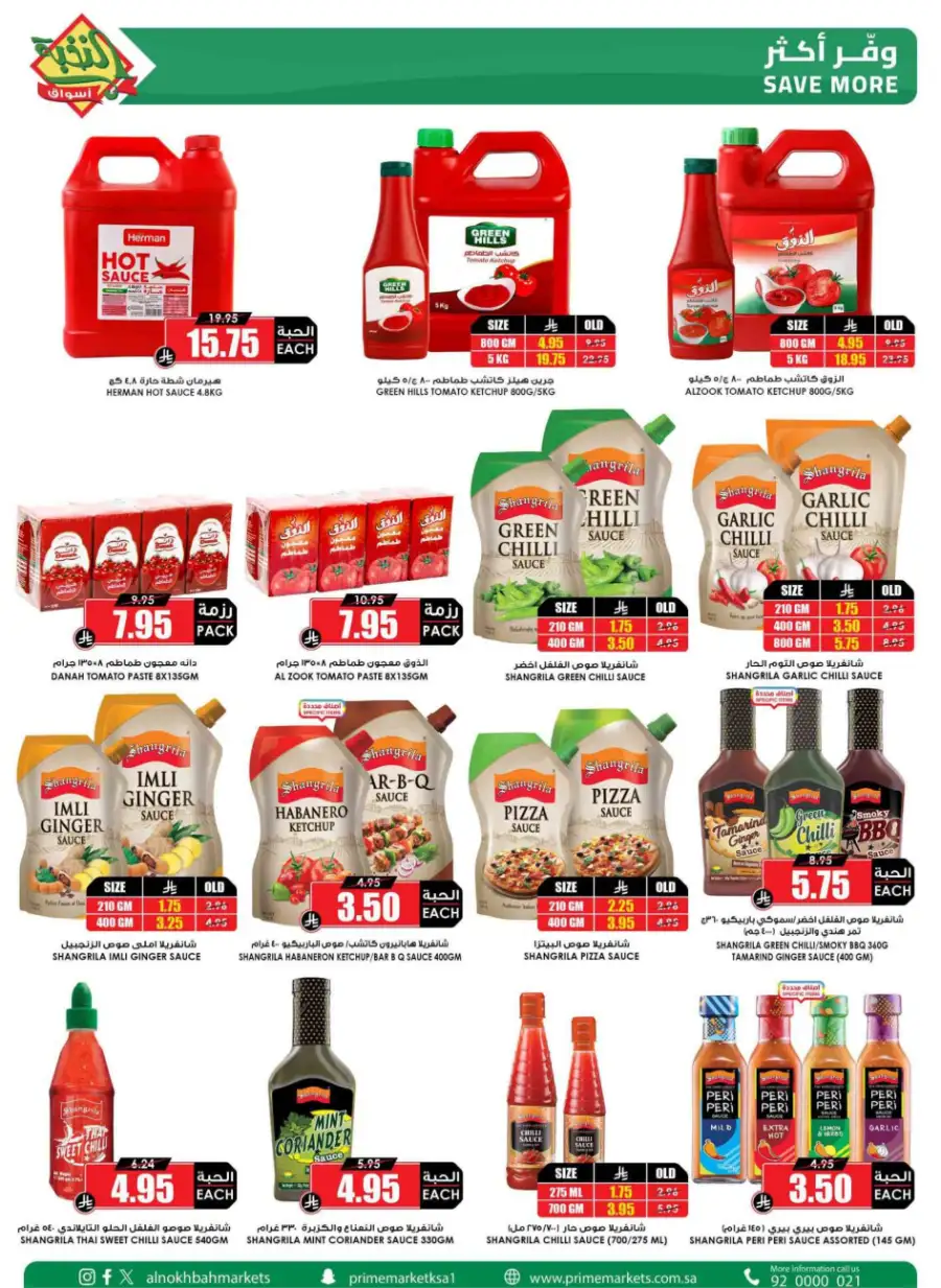 Ramadan 2026 Offers & Grocery Deals