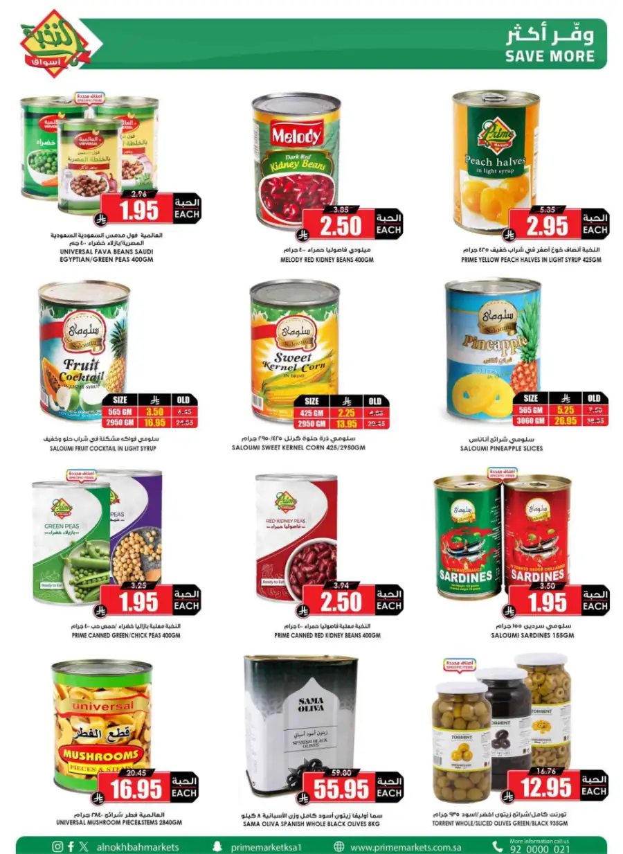 Ramadan 2026 Offers & Grocery Deals
