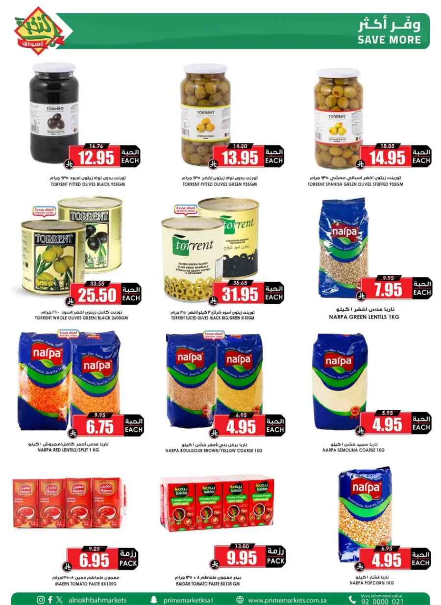 Ramadan 2026 Offers & Grocery Deals