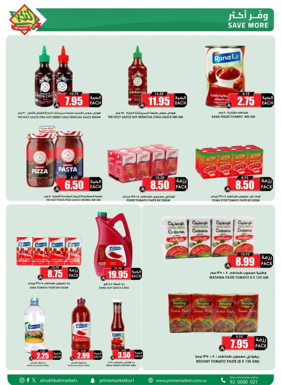 Ramadan 2026 Offers & Grocery Deals