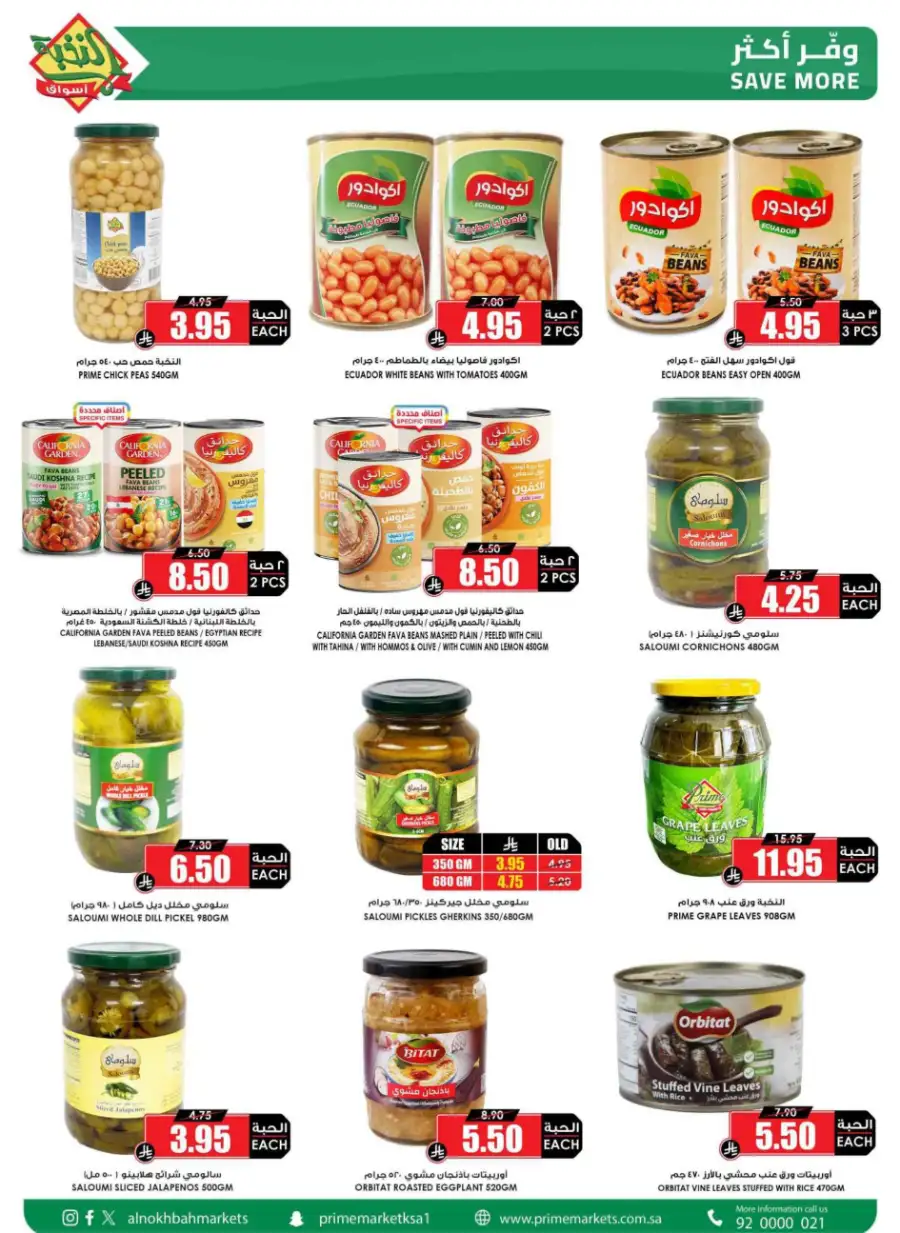 Ramadan 2026 Offers & Grocery Deals