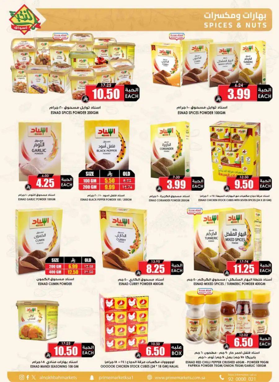 Ramadan 2026 Offers & Grocery Deals