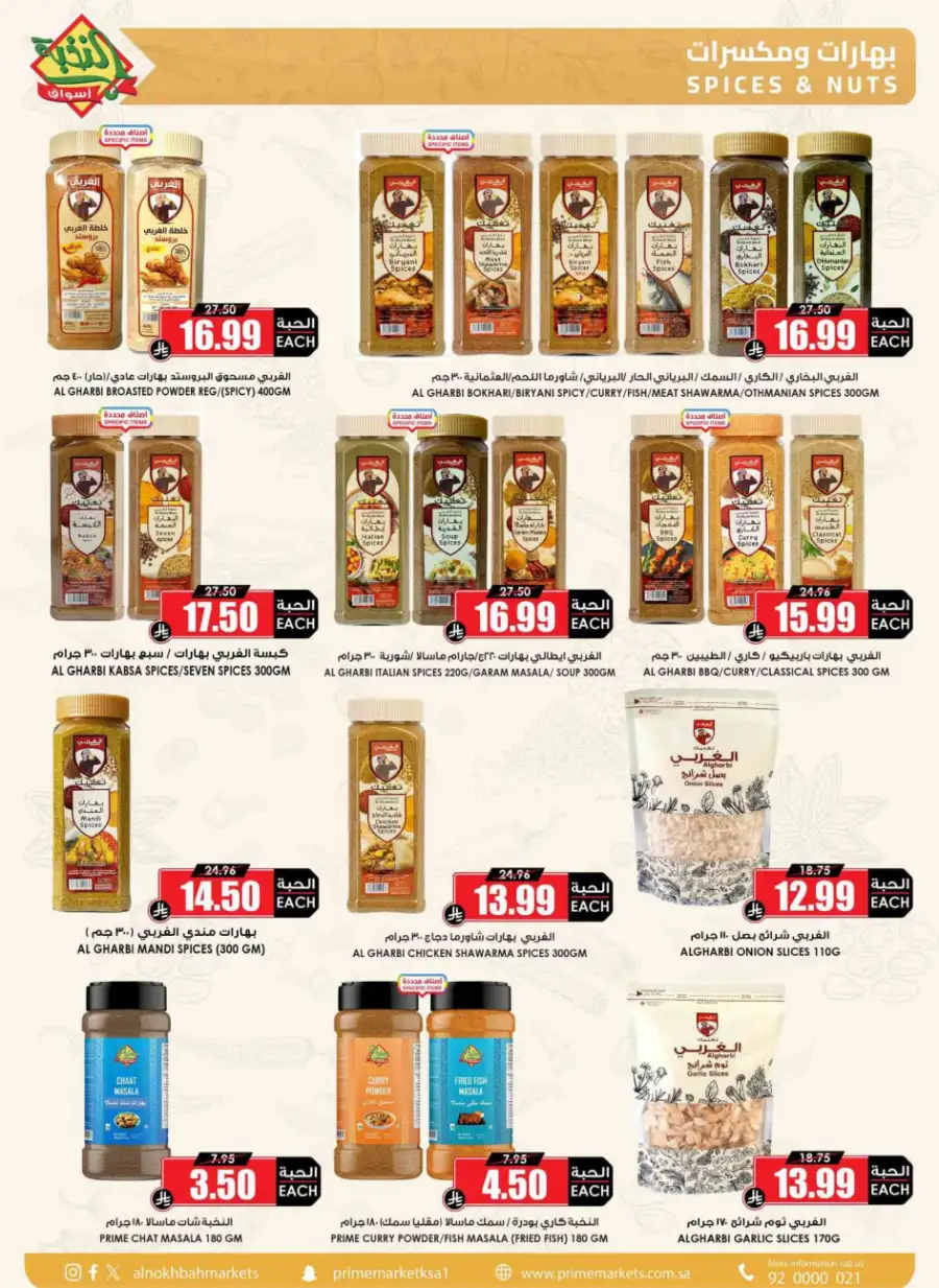 Ramadan 2026 Offers & Grocery Deals