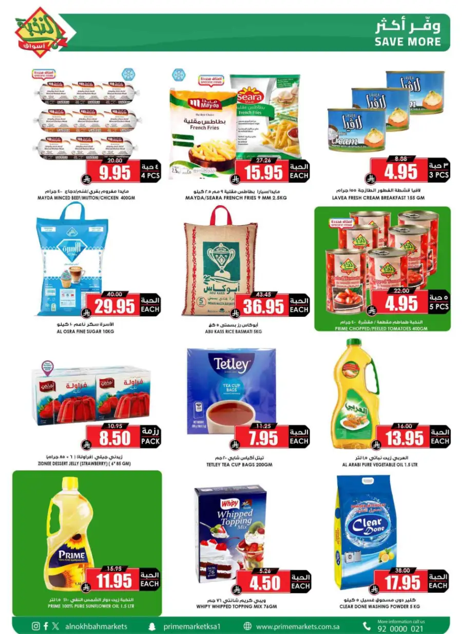 Ramadan 2026 Offers & Grocery Deals