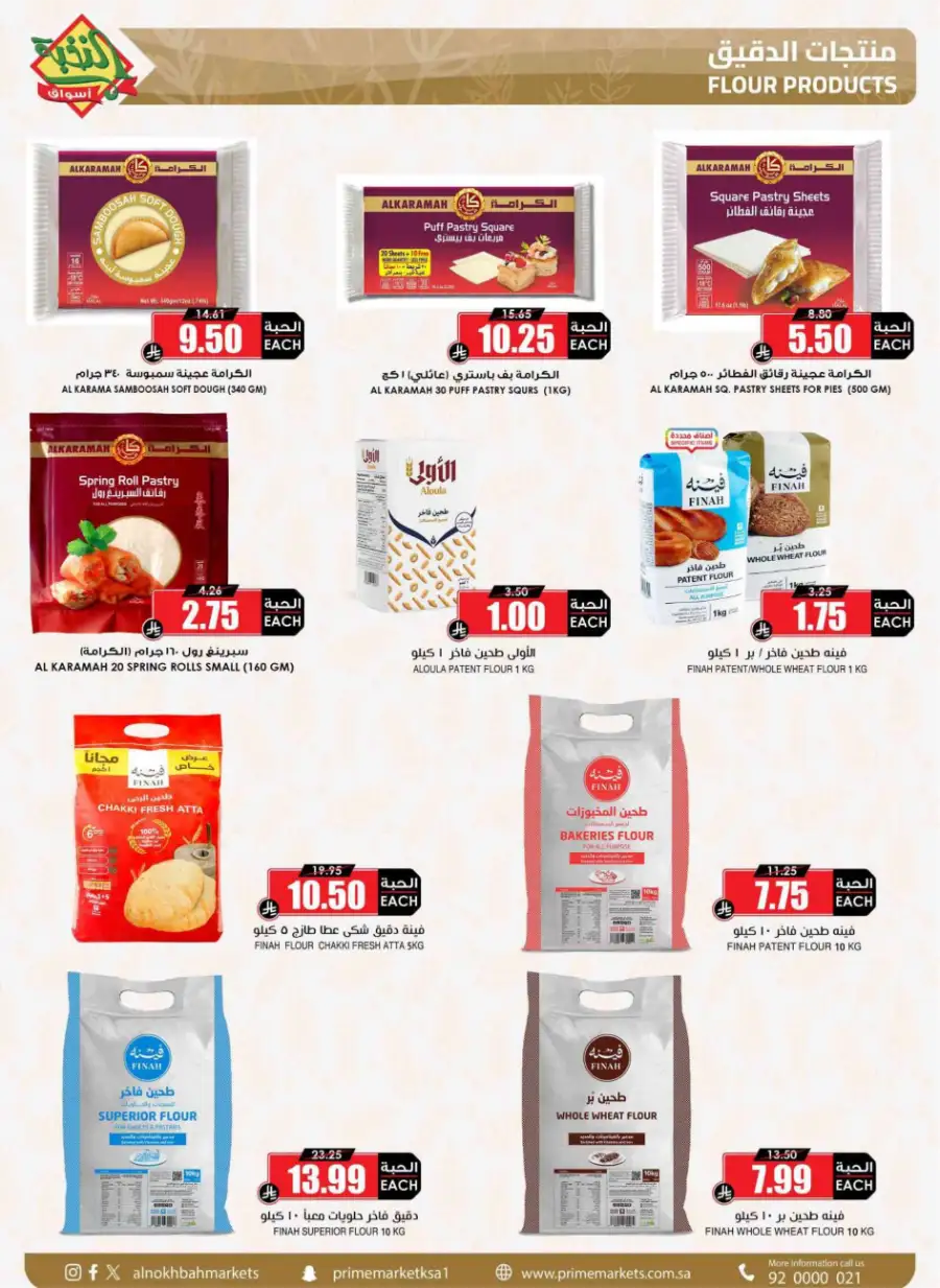 Ramadan 2026 Offers & Grocery Deals