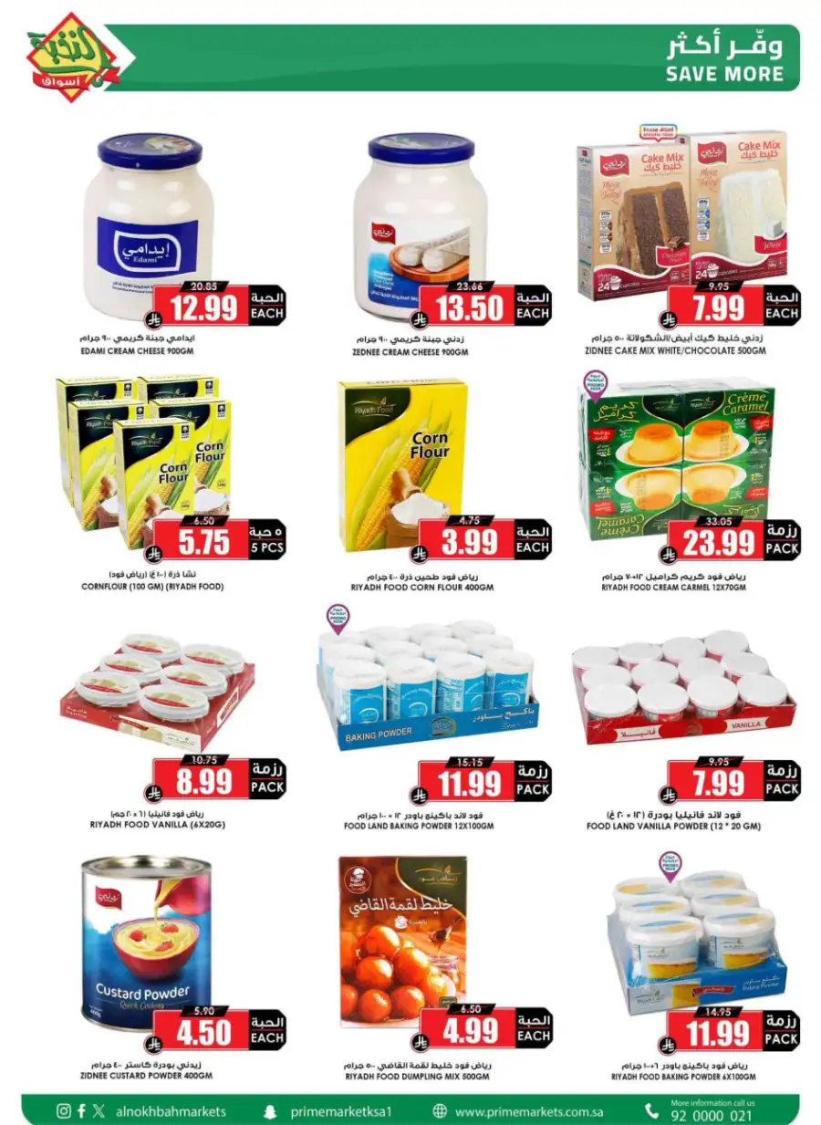 Ramadan 2026 Offers & Grocery Deals