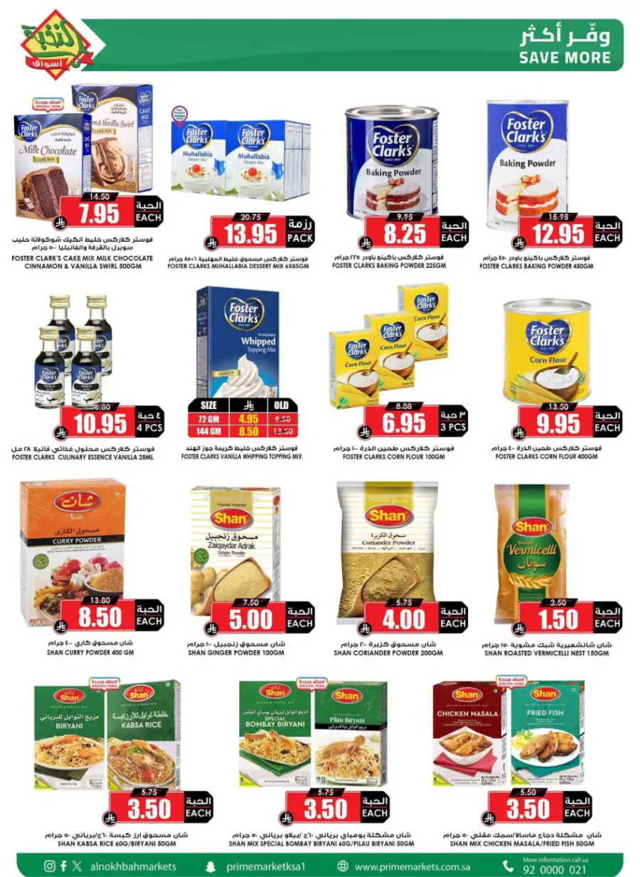 Ramadan 2026 Offers & Grocery Deals