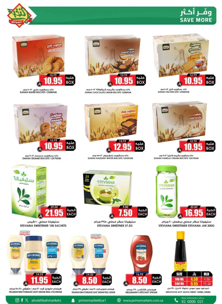 Ramadan 2026 Offers & Grocery Deals