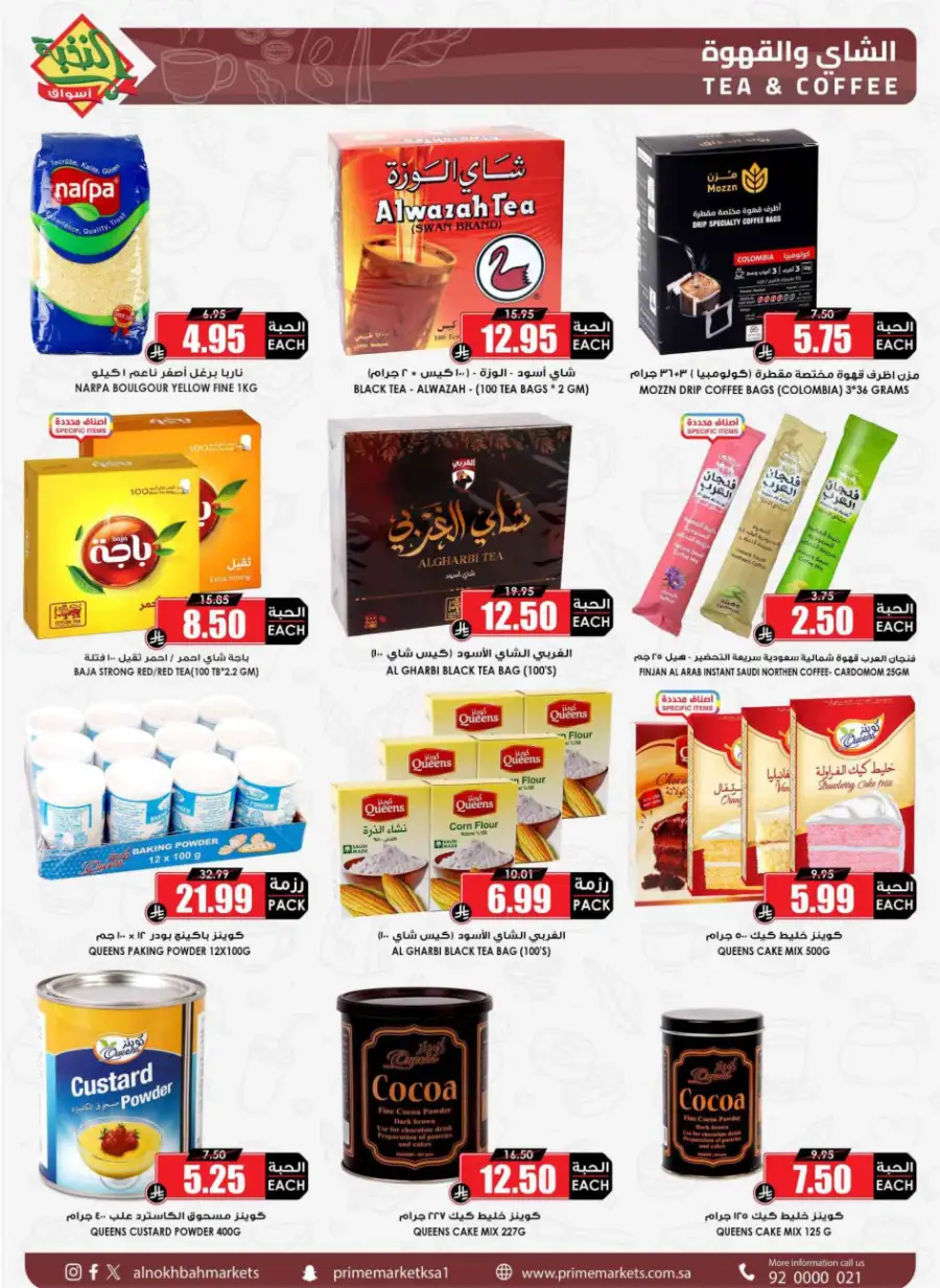 Ramadan 2026 Offers & Grocery Deals