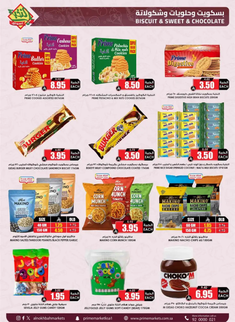 Ramadan 2026 Offers & Grocery Deals