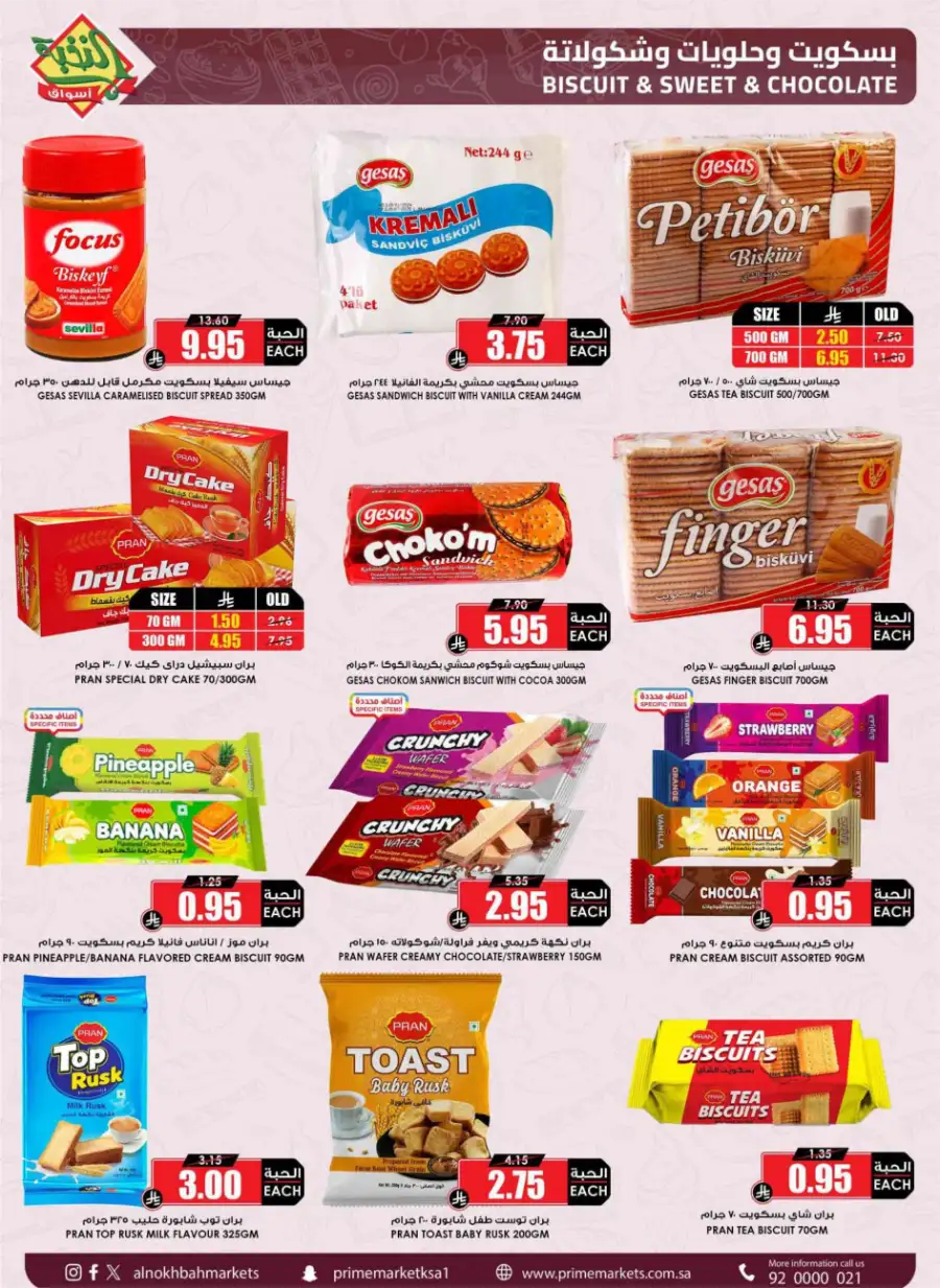 Ramadan 2026 Offers & Grocery Deals