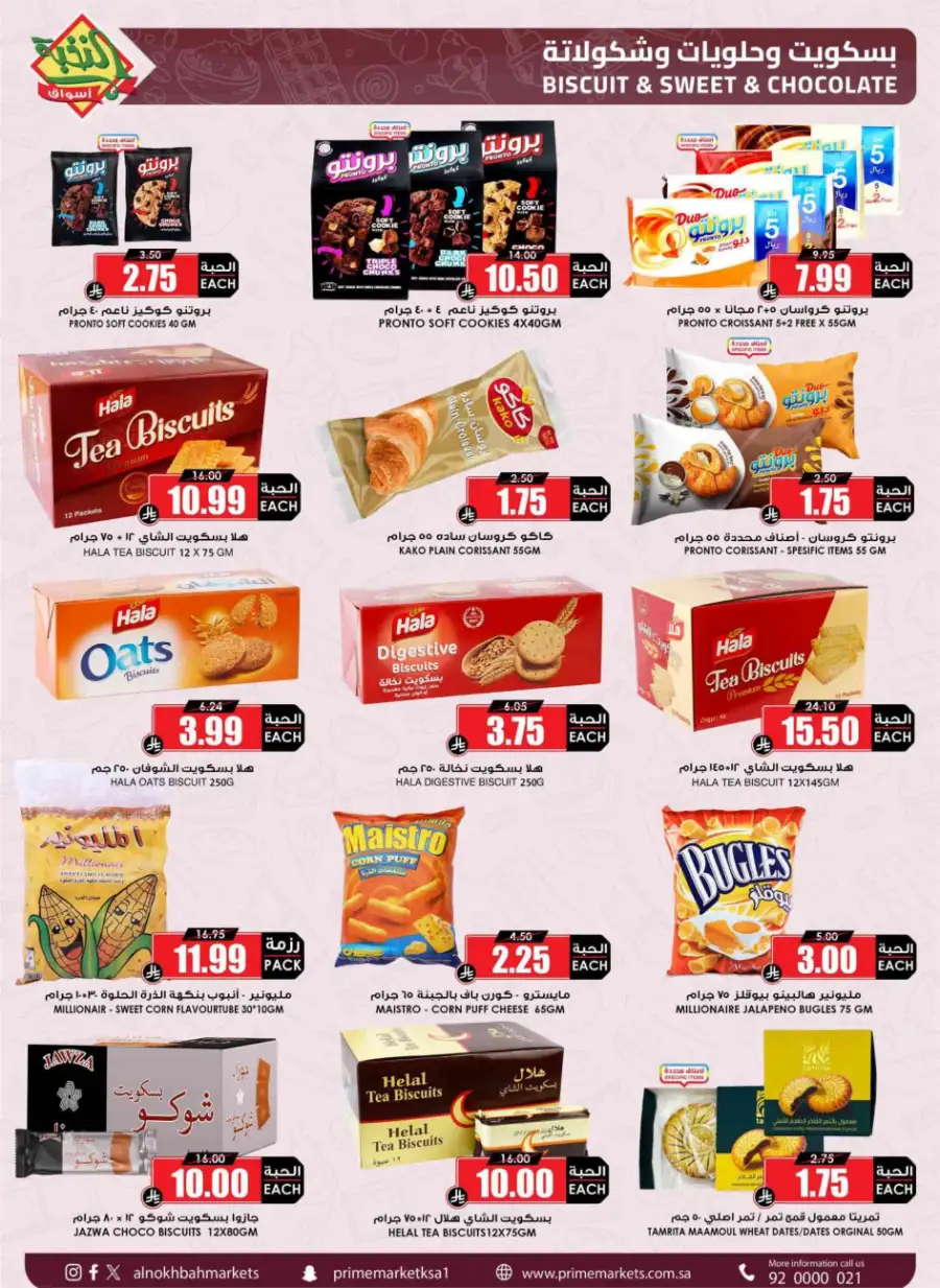 Ramadan 2026 Offers & Grocery Deals