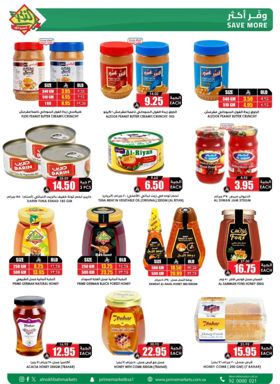 Ramadan 2026 Offers & Grocery Deals