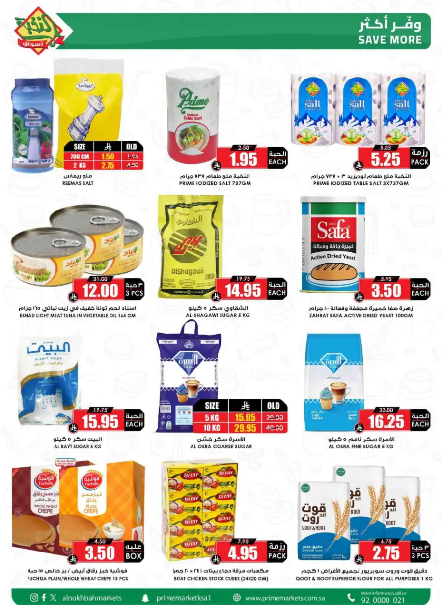 Ramadan 2026 Offers & Grocery Deals