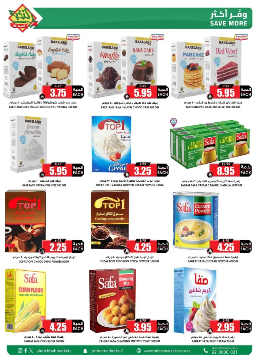 Ramadan 2026 Offers & Grocery Deals