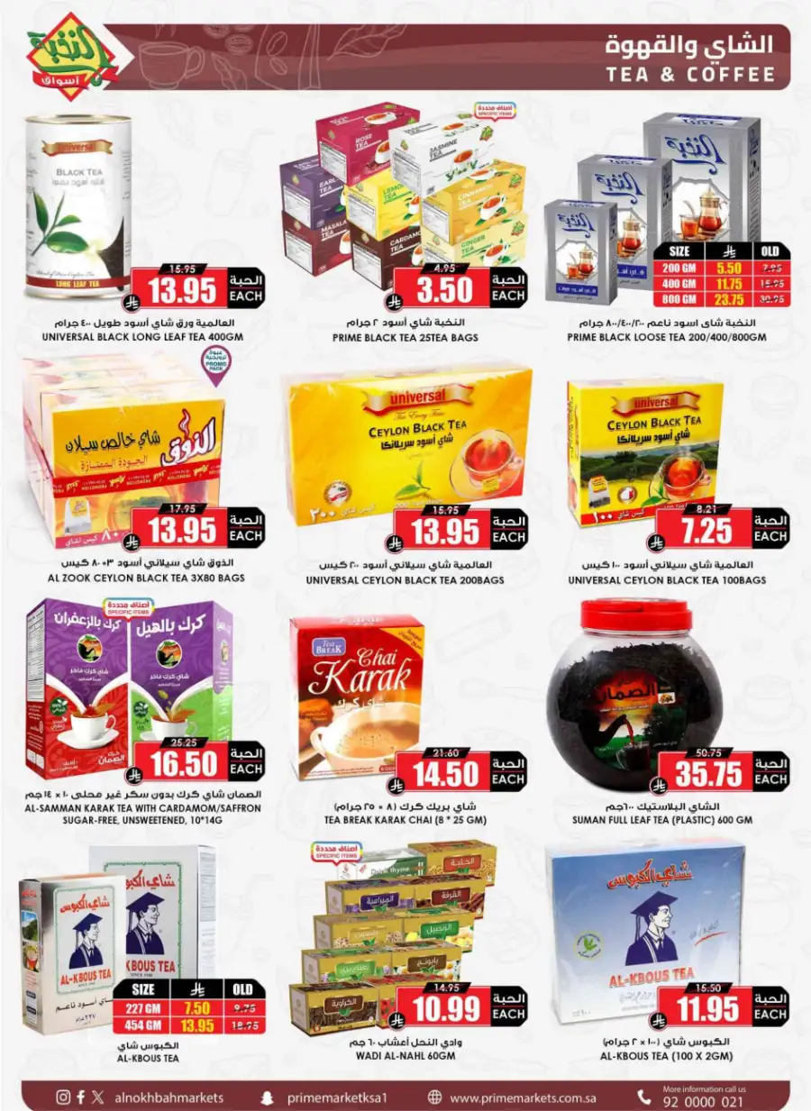 Ramadan 2026 Offers & Grocery Deals