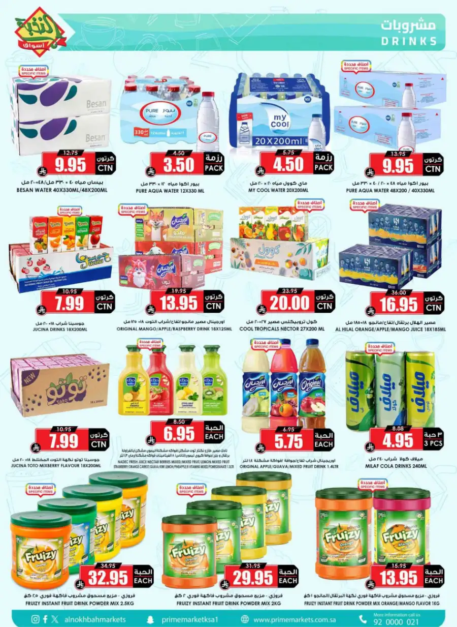 Ramadan 2026 Offers & Grocery Deals
