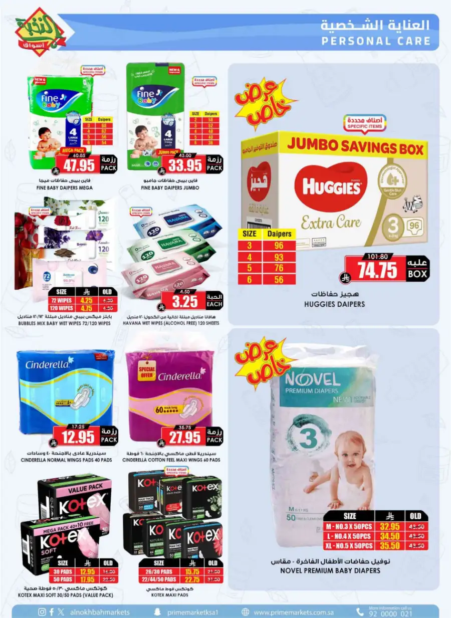 Ramadan 2026 Offers & Grocery Deals
