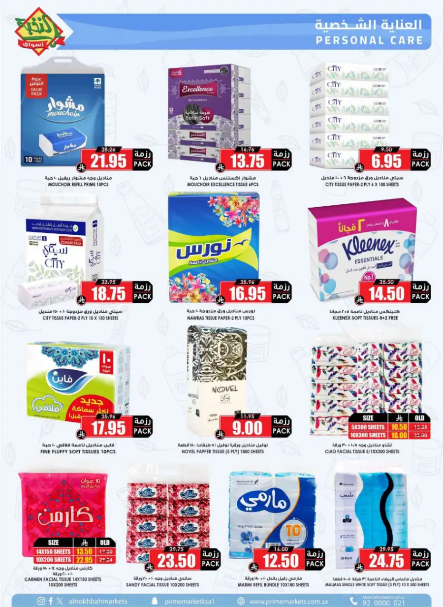 Ramadan 2026 Offers & Grocery Deals
