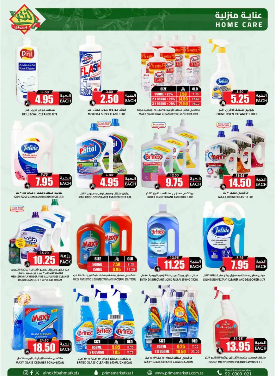 Ramadan 2026 Offers & Grocery Deals