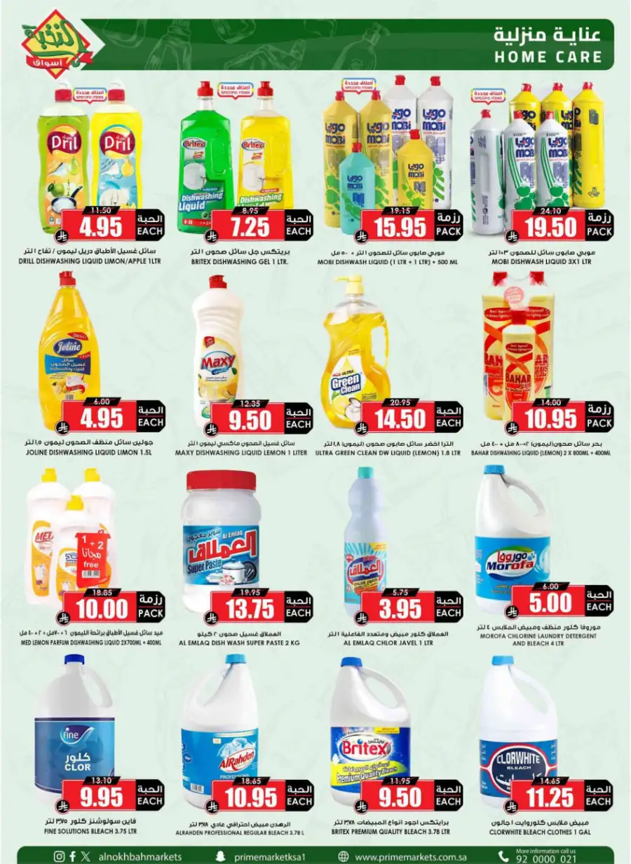 Ramadan 2026 Offers & Grocery Deals