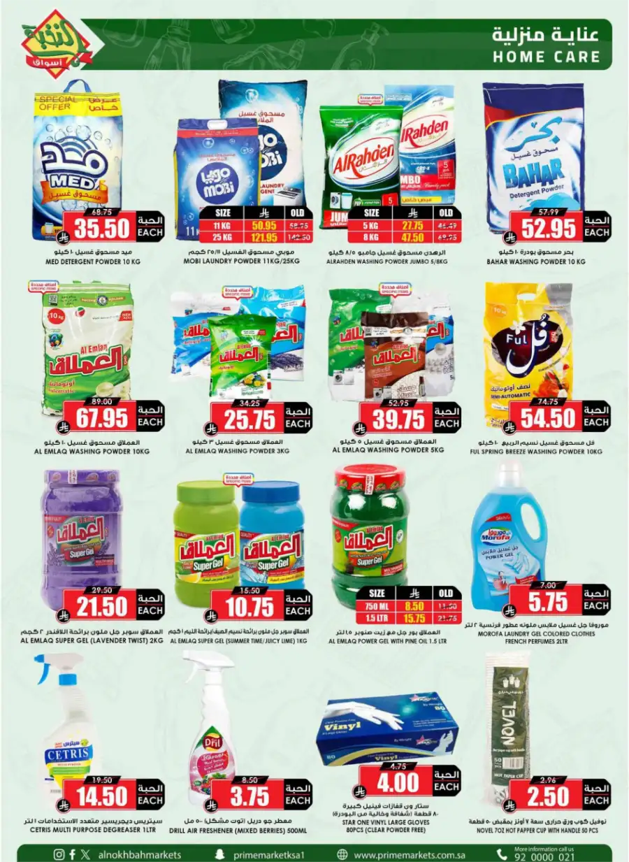 Ramadan 2026 Offers & Grocery Deals
