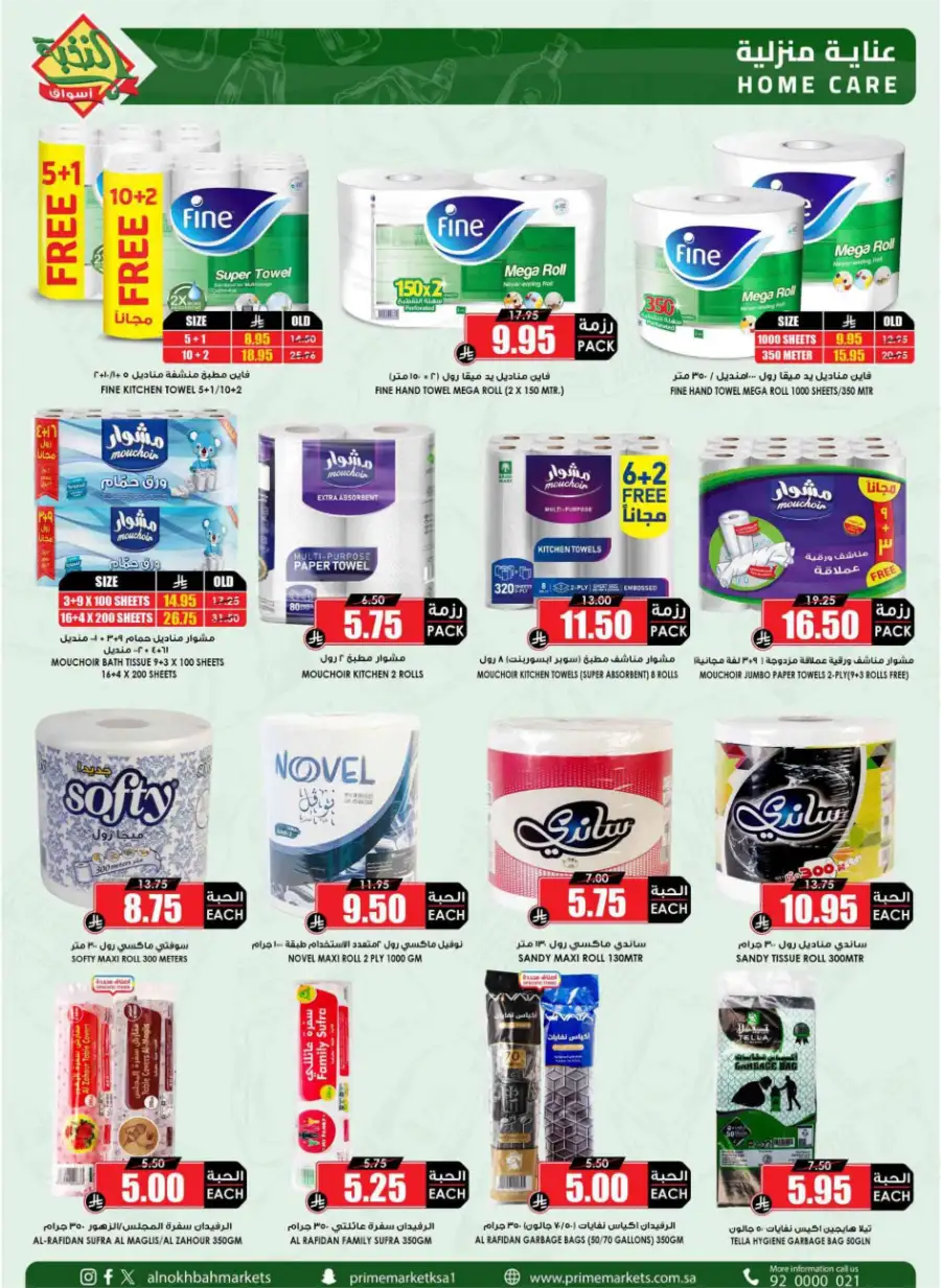 Ramadan 2026 Offers & Grocery Deals