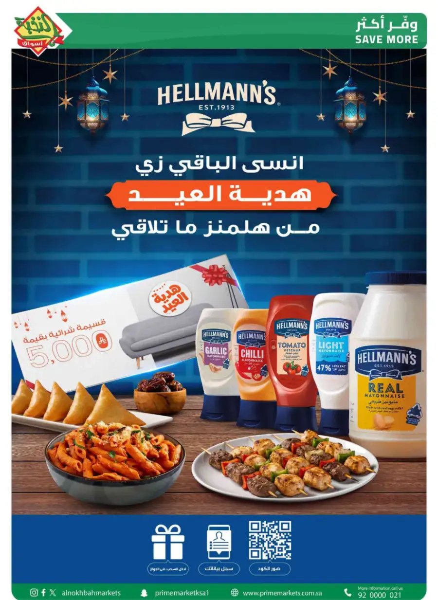 Ramadan 2026 Offers & Grocery Deals