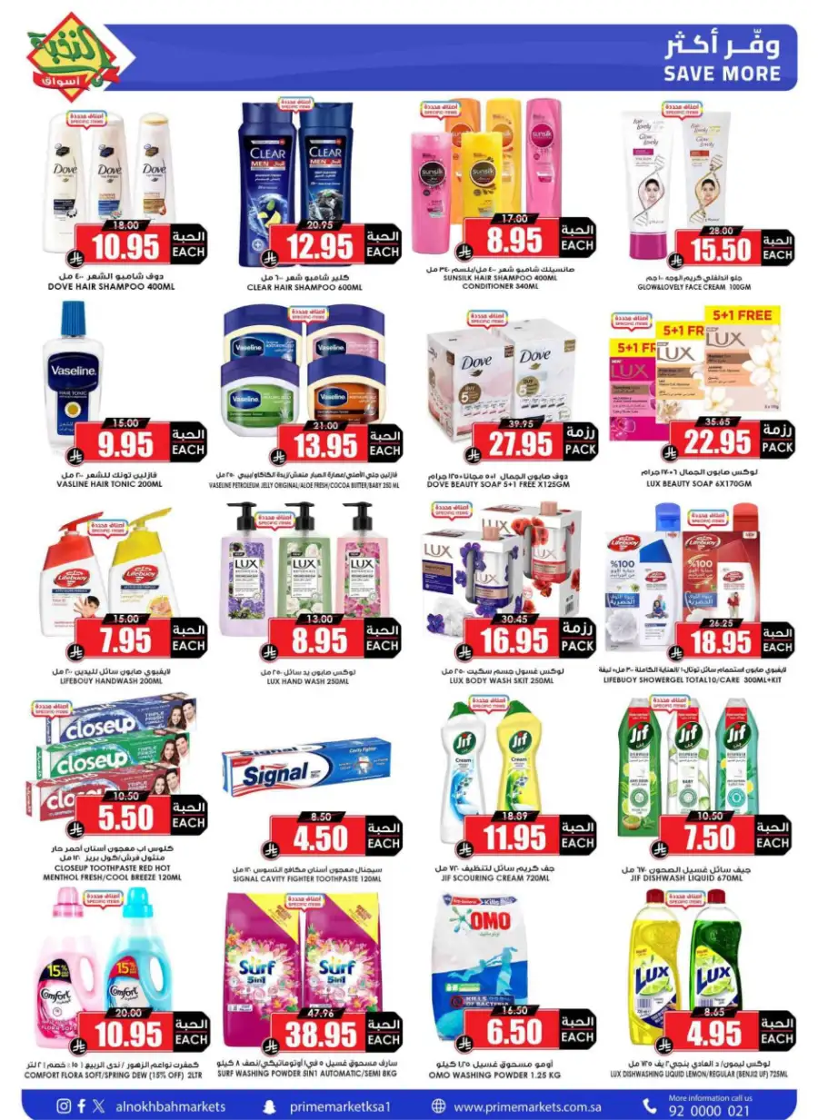 Ramadan 2026 Offers & Grocery Deals