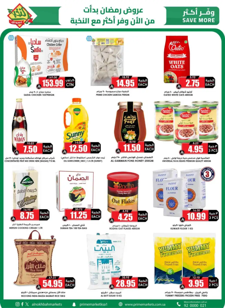 Ramadan 2026 Offers & Grocery Deals
