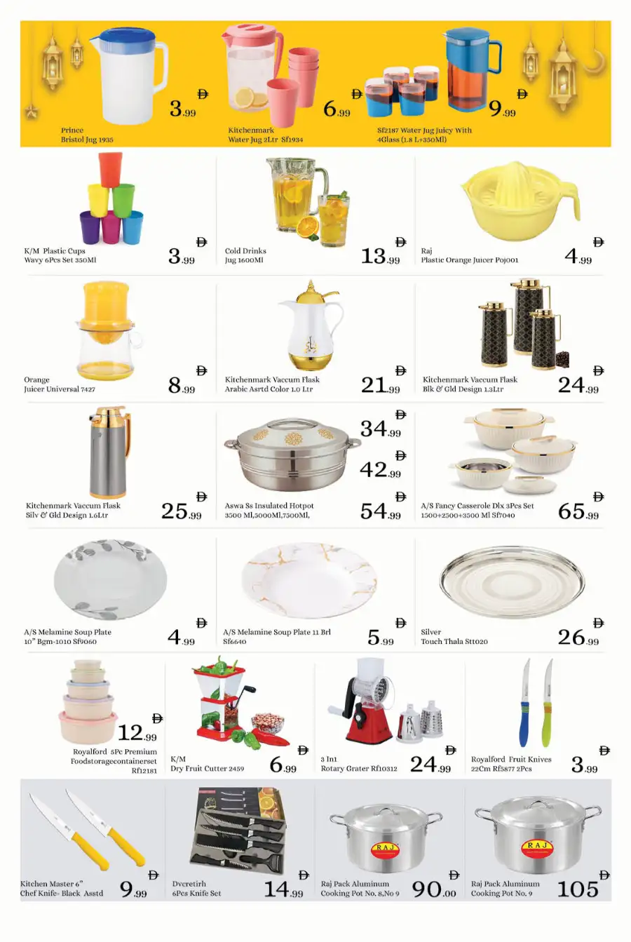 Ramadan Offers & Rice Festival Deals 2026