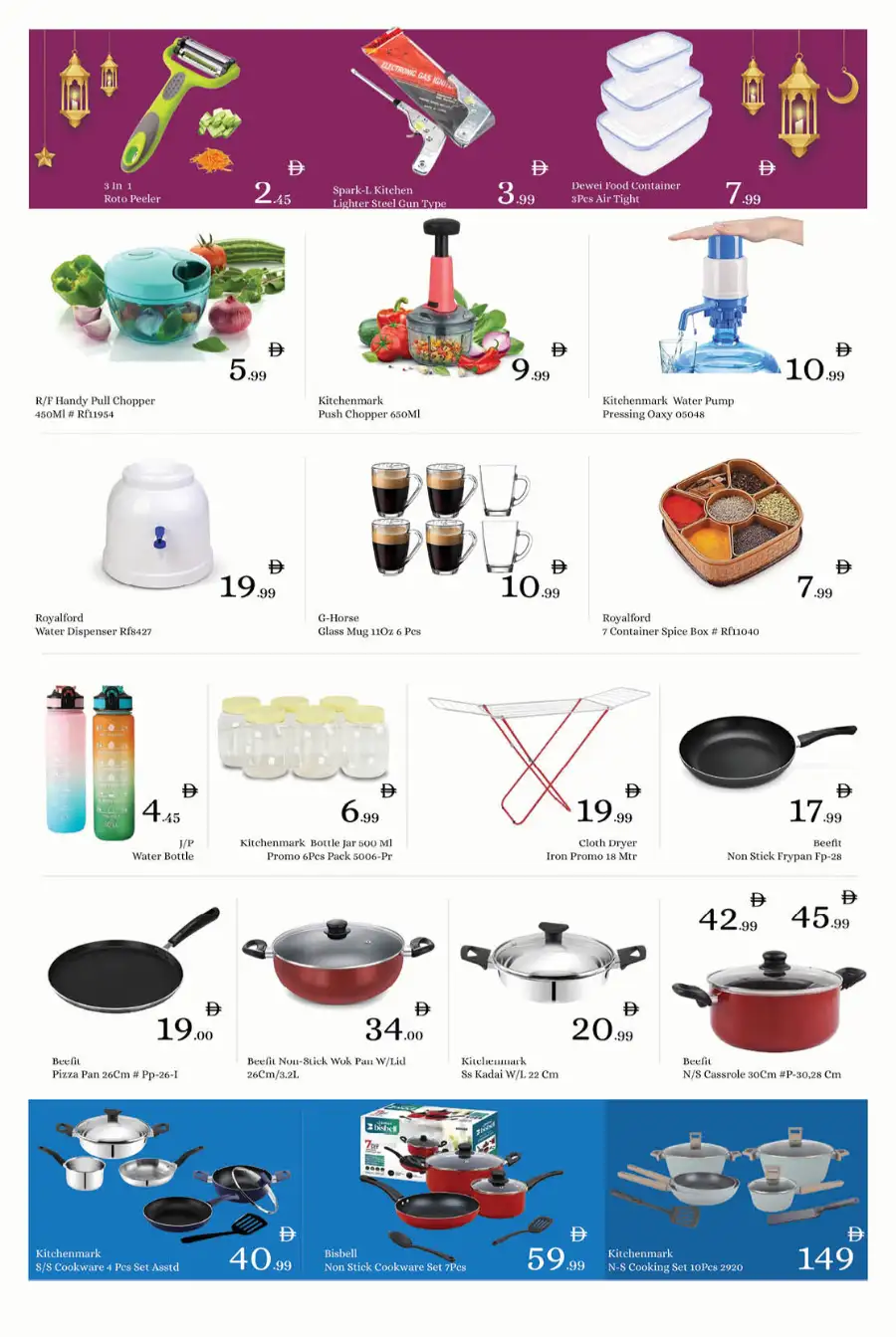 Ramadan Offers & Rice Festival Deals 2026