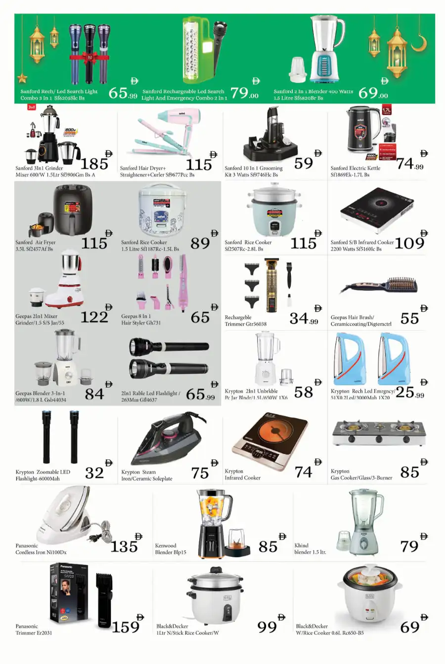 Ramadan Offers & Rice Festival Deals 2026