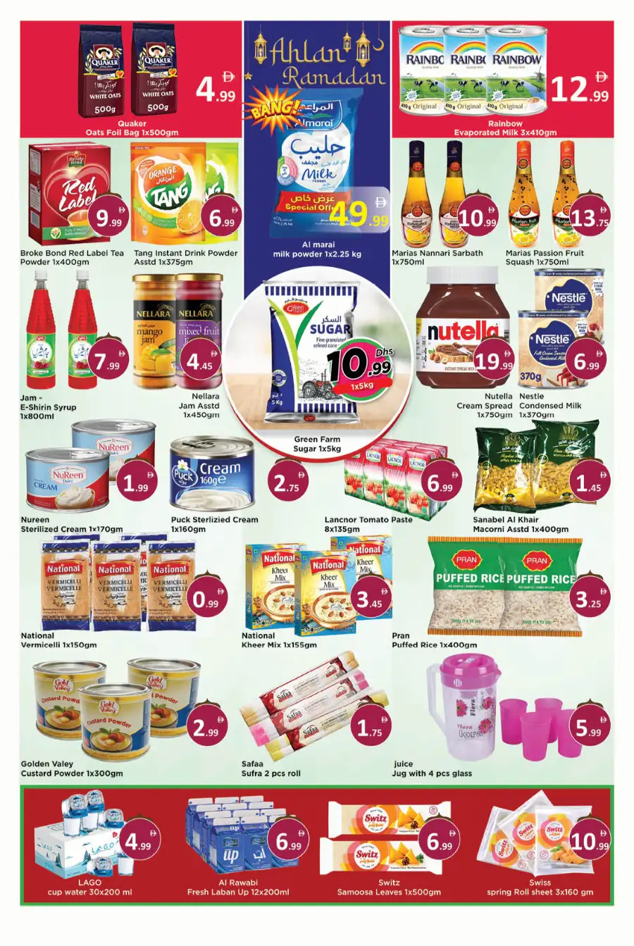 Ramadan Offers & Rice Festival Deals 2026