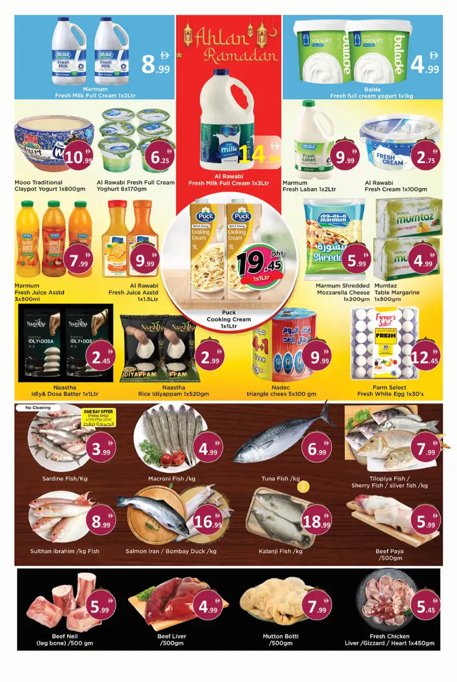 Ramadan Offers & Rice Festival Deals 2026