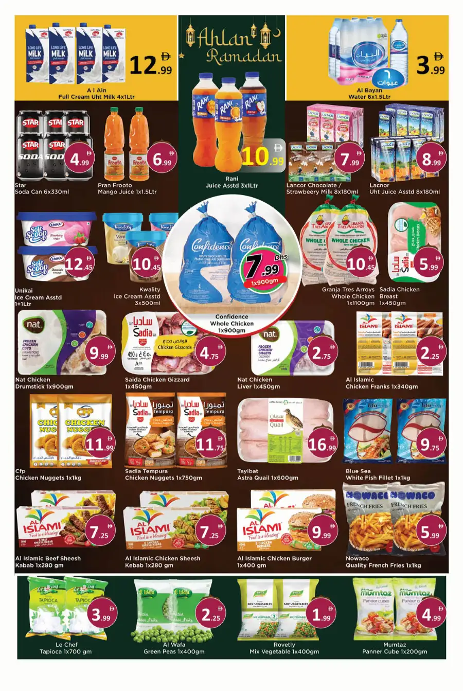 Ramadan Offers & Rice Festival Deals 2026